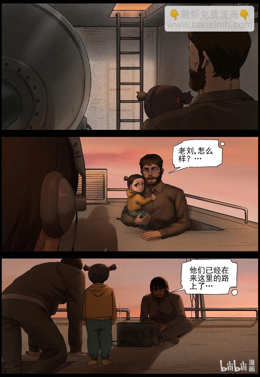 402 山鬼-2-第401话