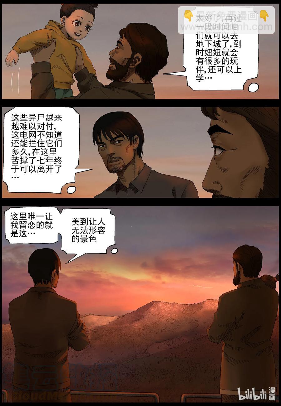402 山鬼-2-第401话
