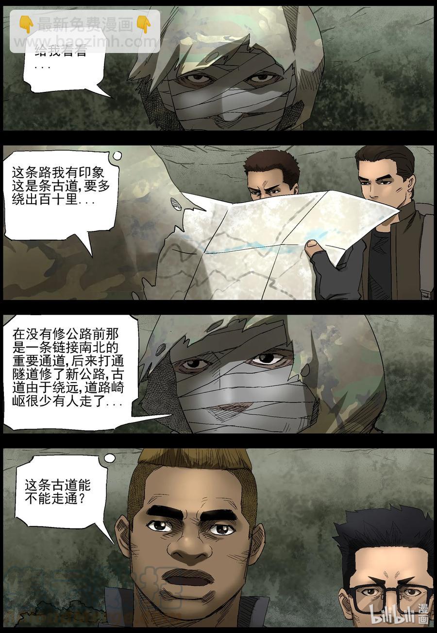 405 古道-1-第405话