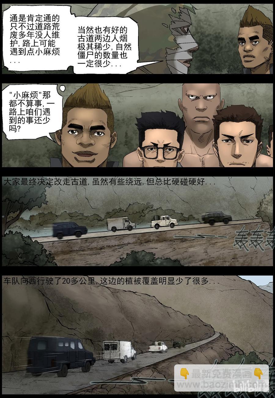 405 古道-1-第405话