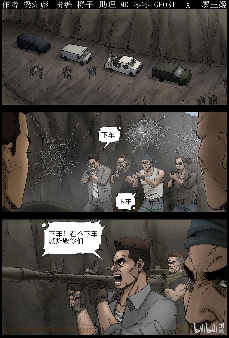 407 BOSS-1-第407话