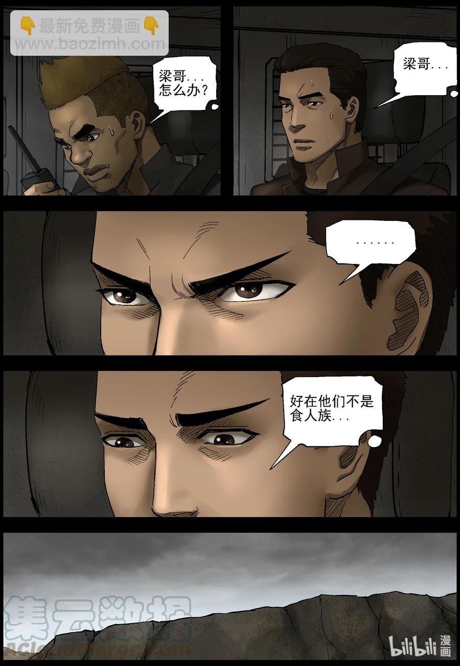 407 BOSS-1-第407话
