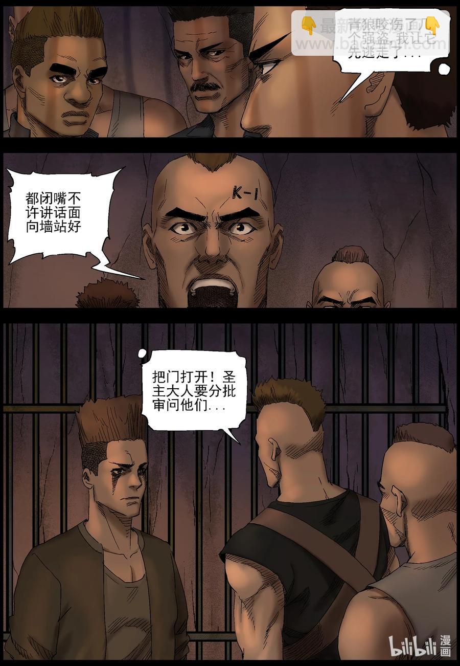 407 BOSS-1-第407话