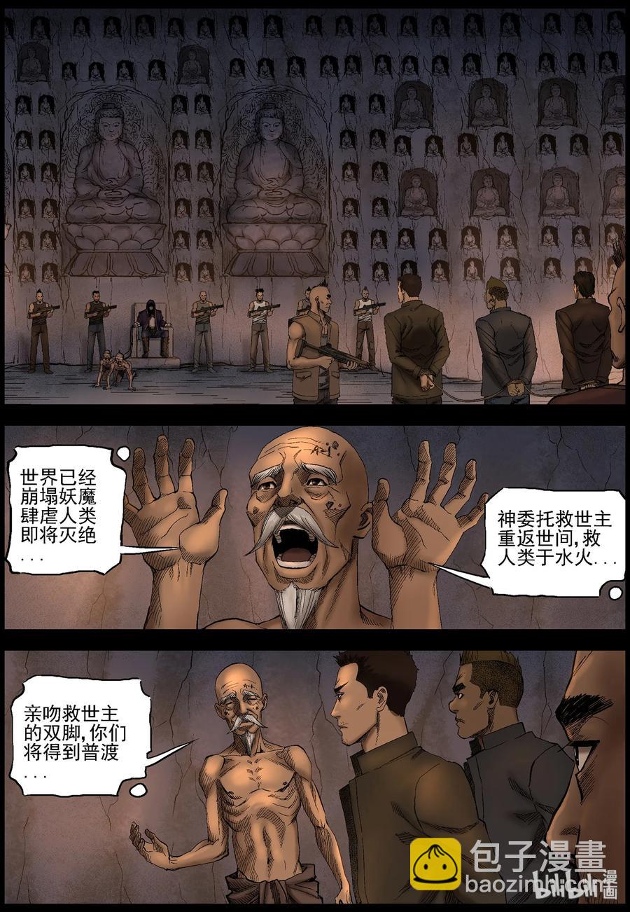 407 BOSS-1-第407话