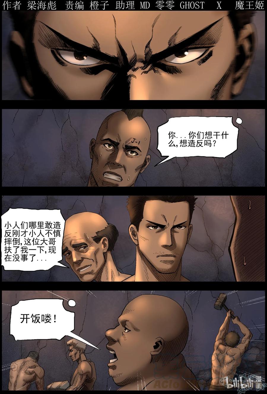 409 苦力-2-第409话
