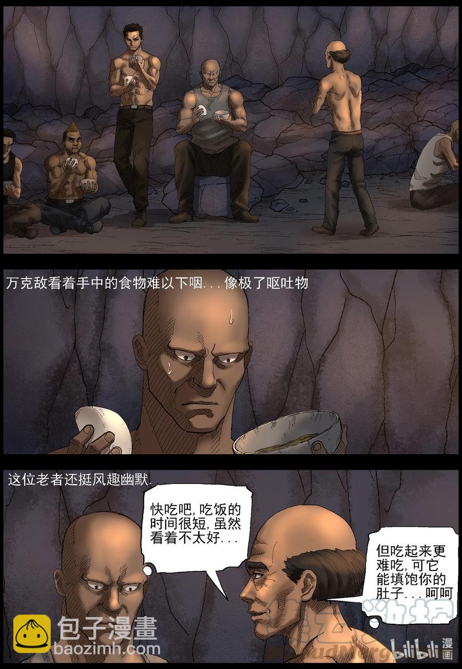 409 苦力-2-第409话