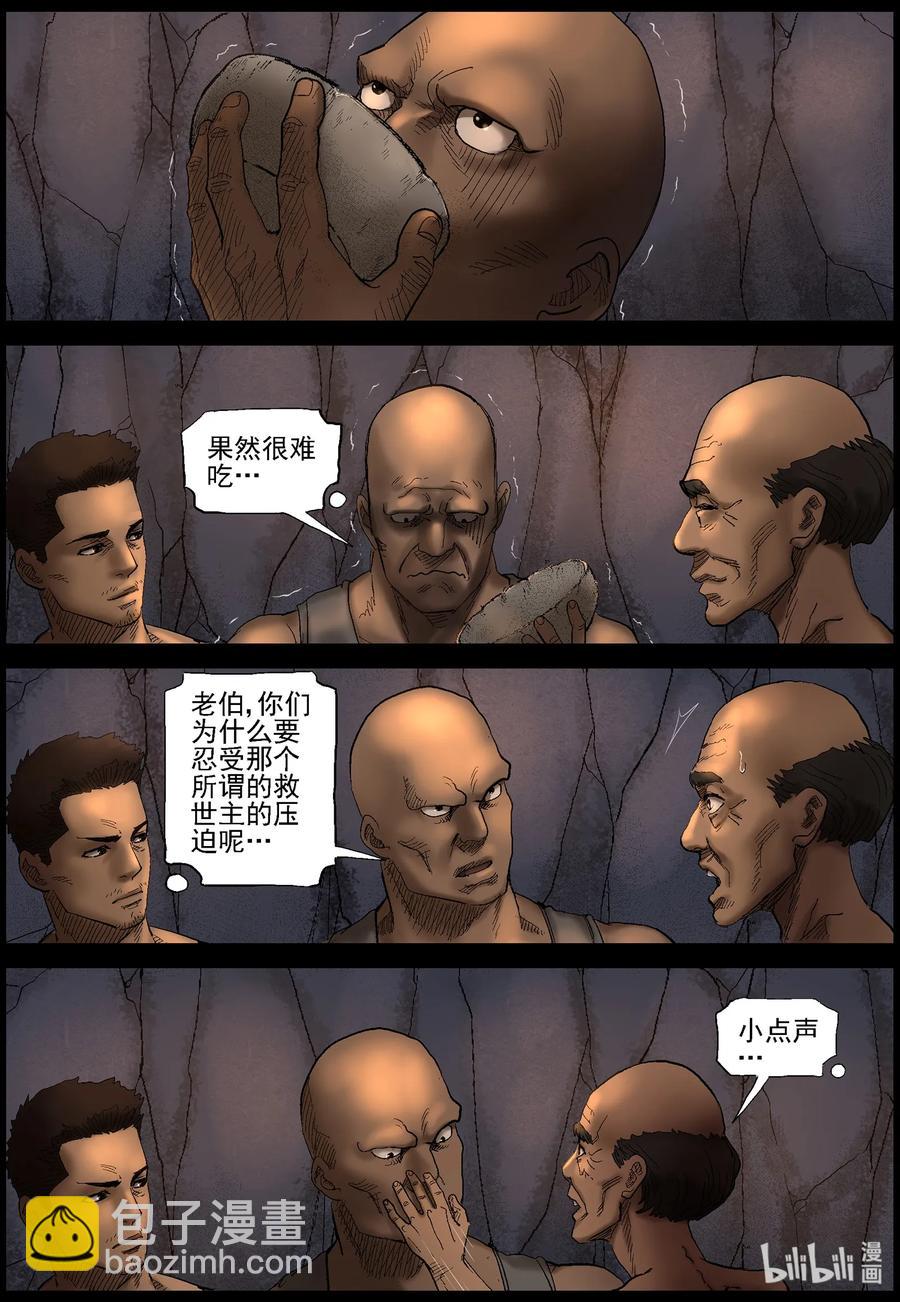 409 苦力-2-第409话