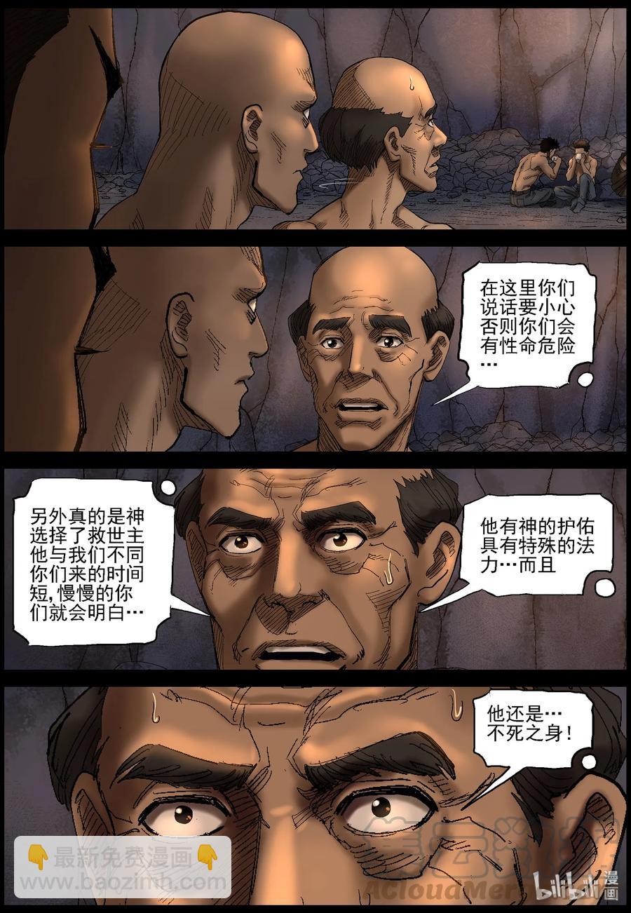409 苦力-2-第409话