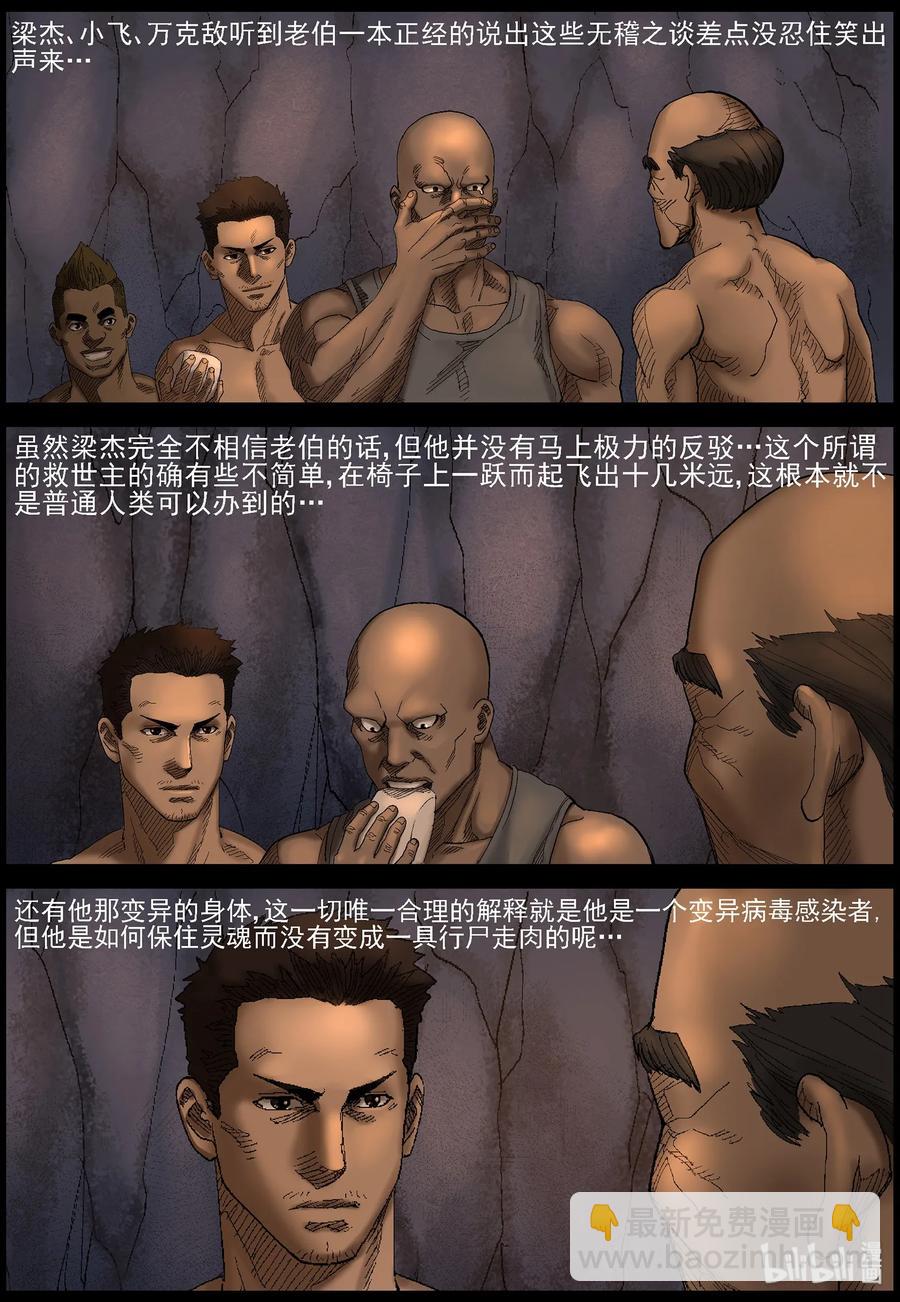 409 苦力-2-第409话