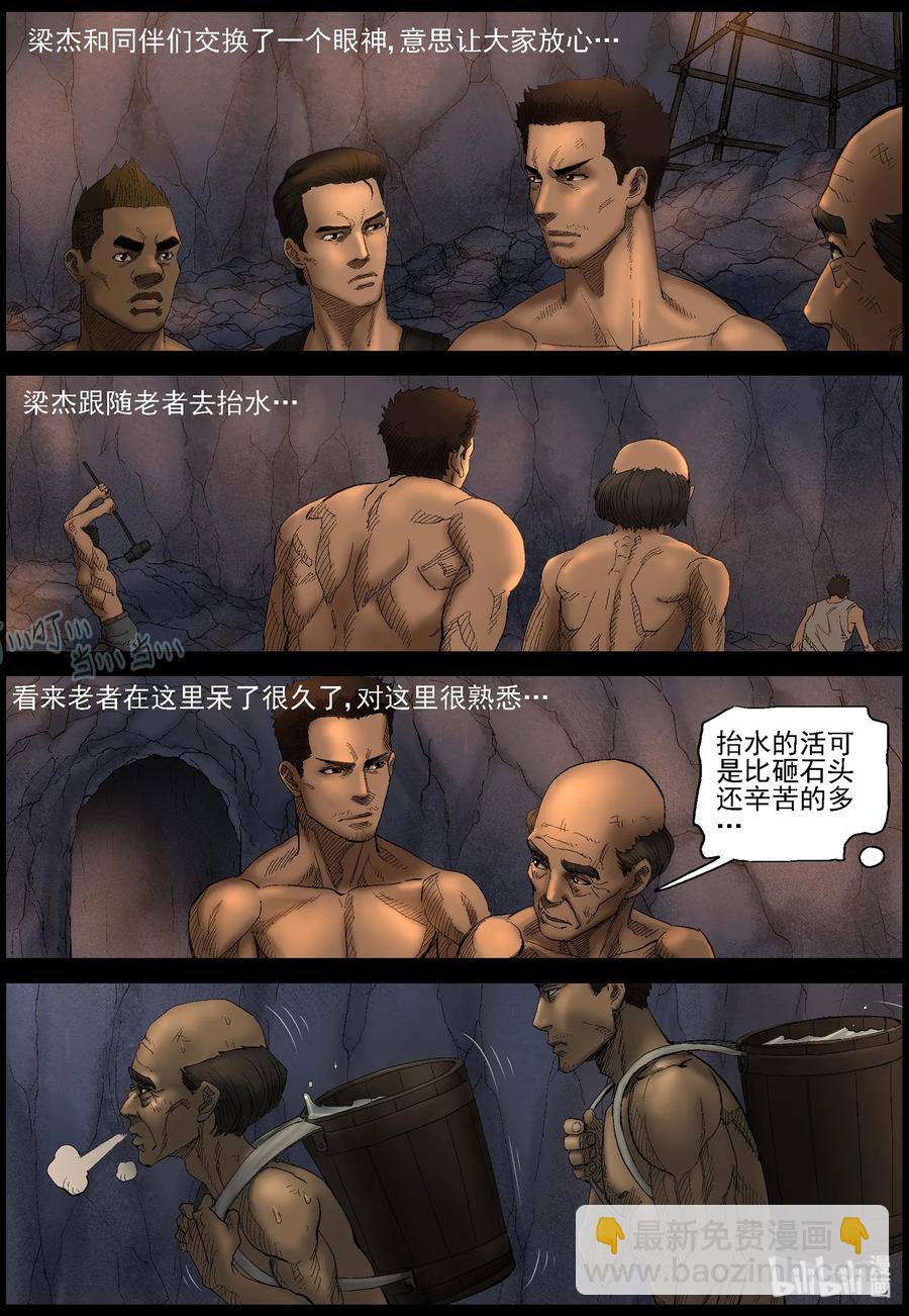 409 苦力-2-第409话