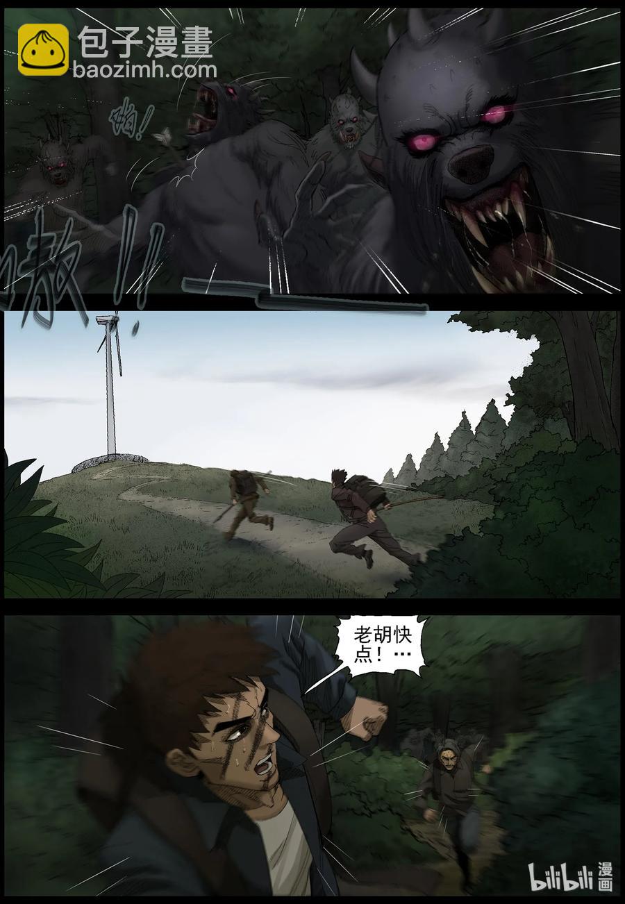 411 苦力-4-第411话