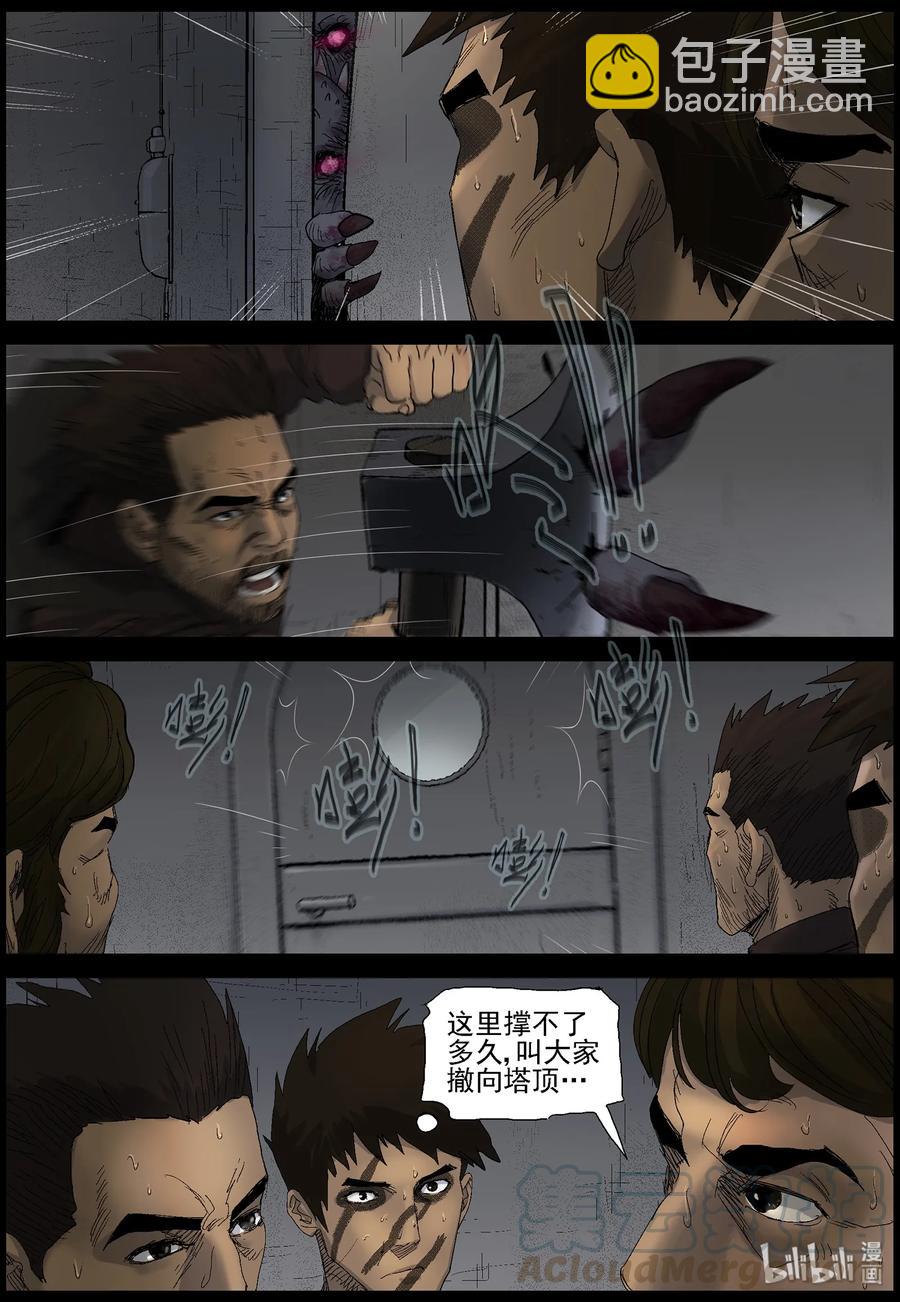 411 苦力-4-第411话