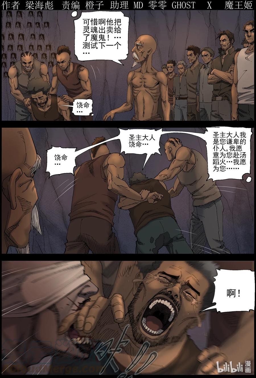 413 苦力-6-第413话