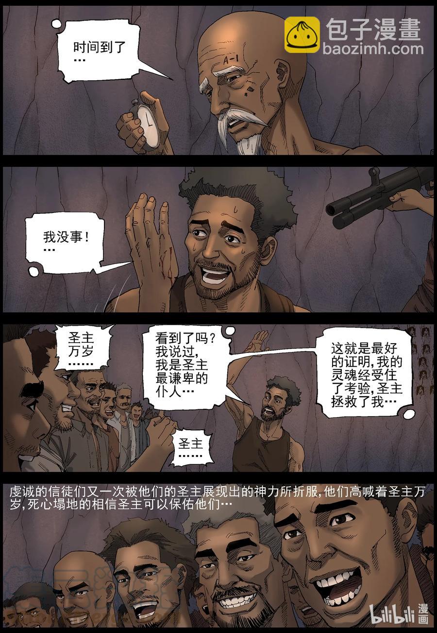 413 苦力-6-第413话