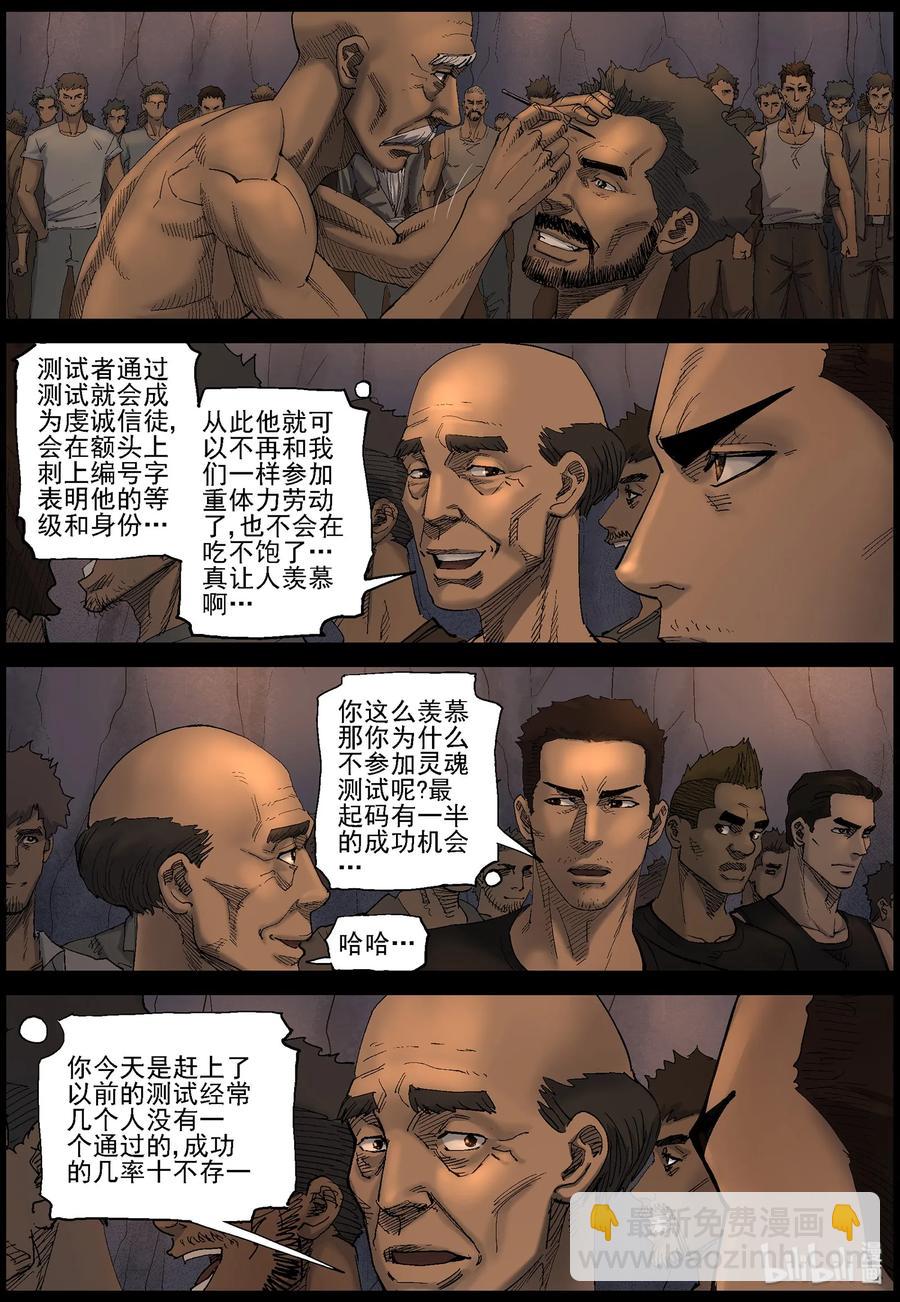 413 苦力-6-第413话