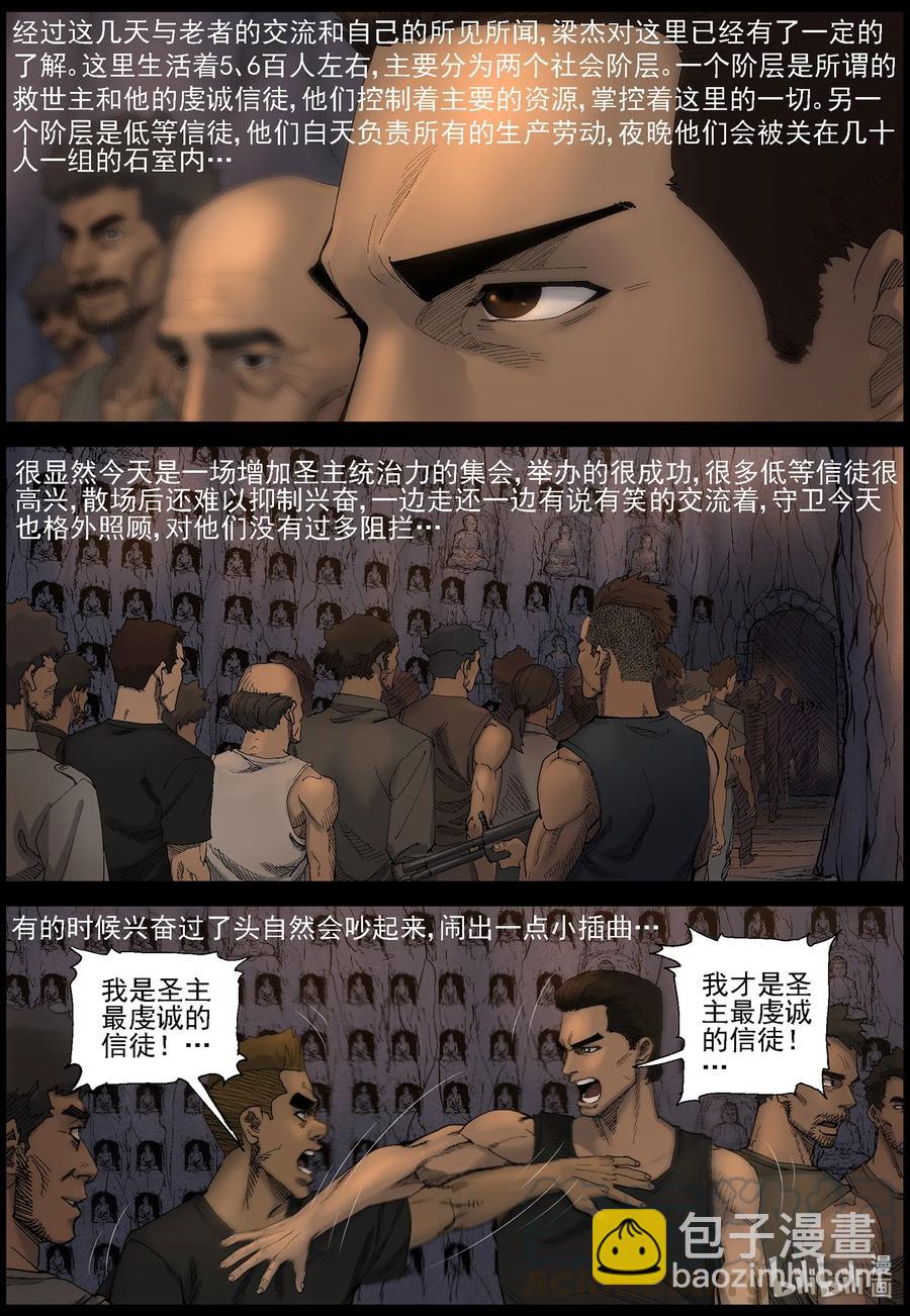 413 苦力-6-第413话