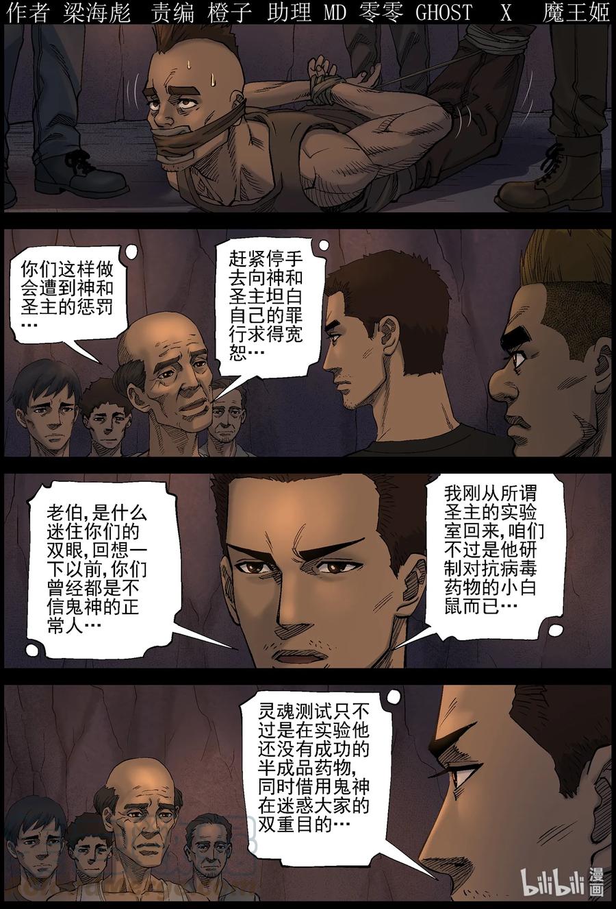 415 脱狱-1-第415话