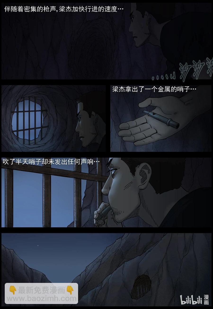 415 脱狱-1-第415话