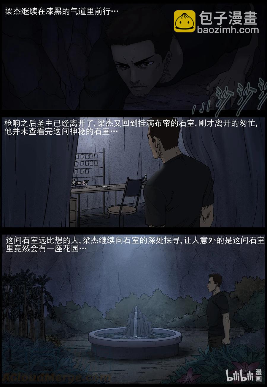 415 脱狱-1-第415话