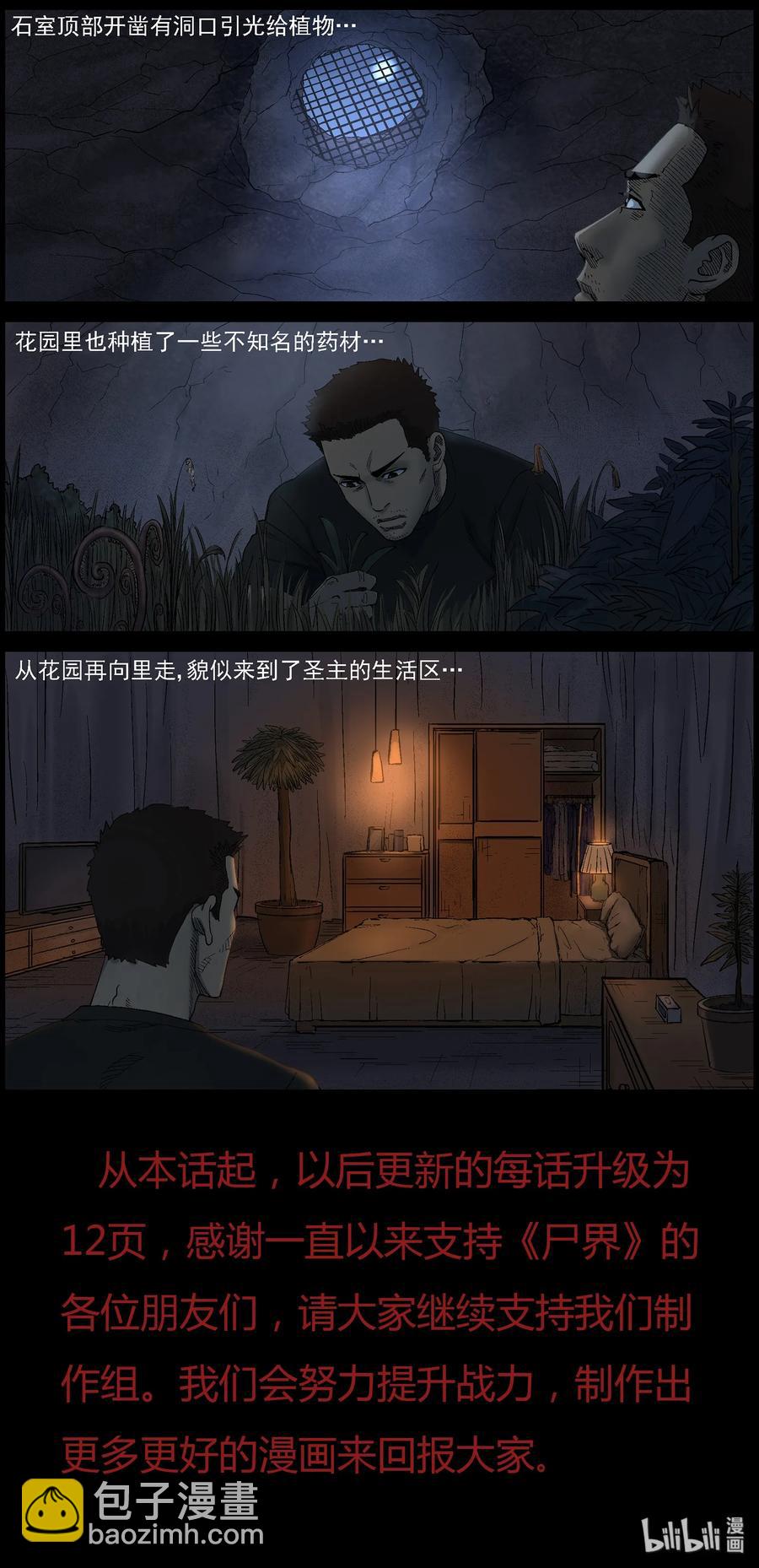 415 脱狱-1-第415话