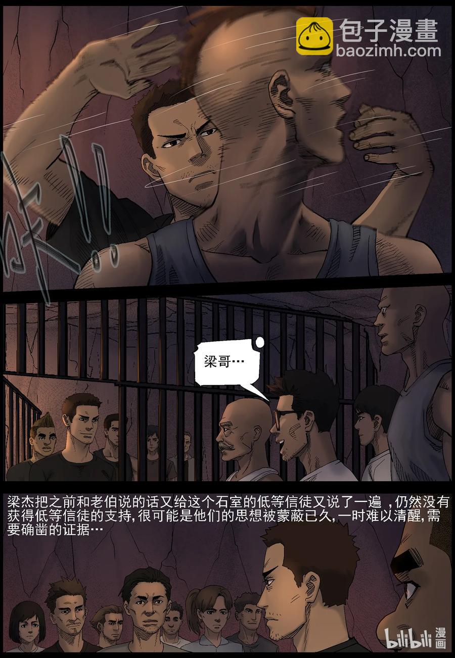 415 脱狱-1-第415话