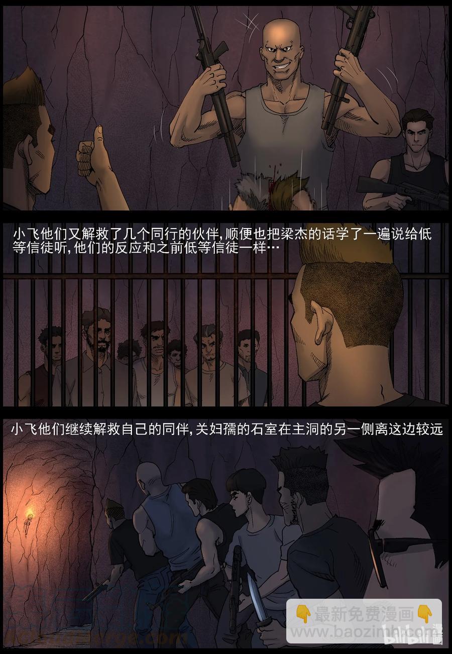 415 脱狱-1-第415话