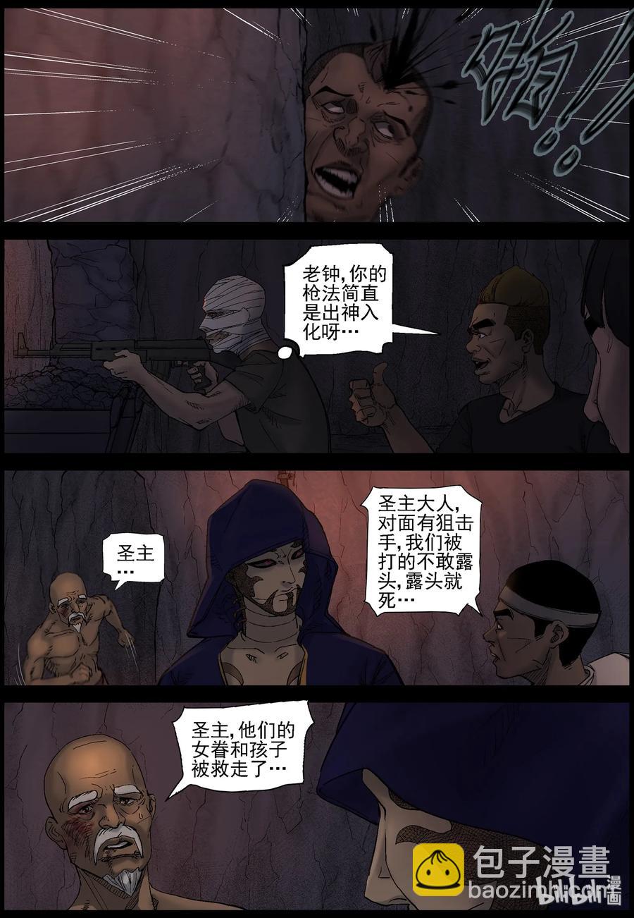 417 脱狱-3-第417话
