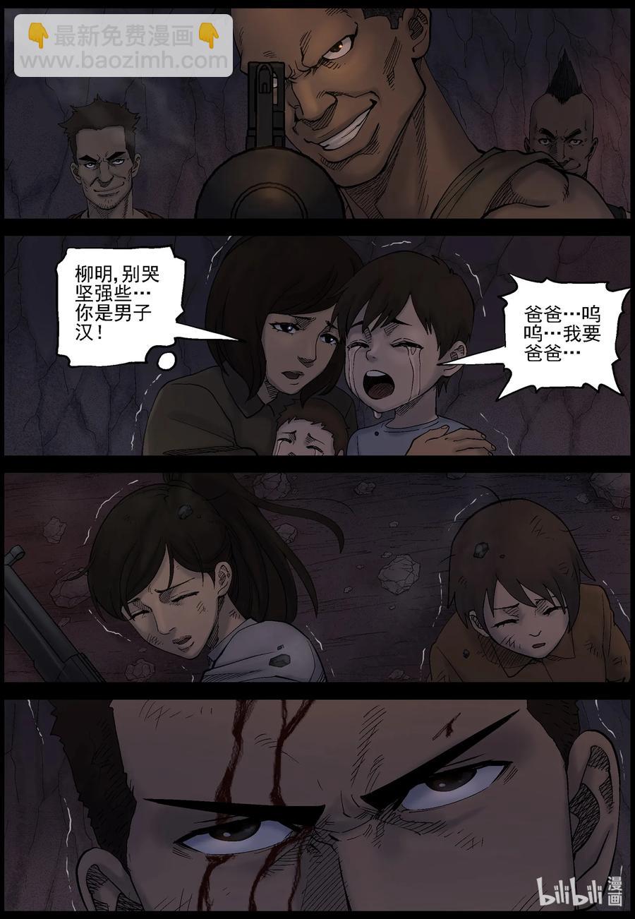 417 脱狱-3-第417话