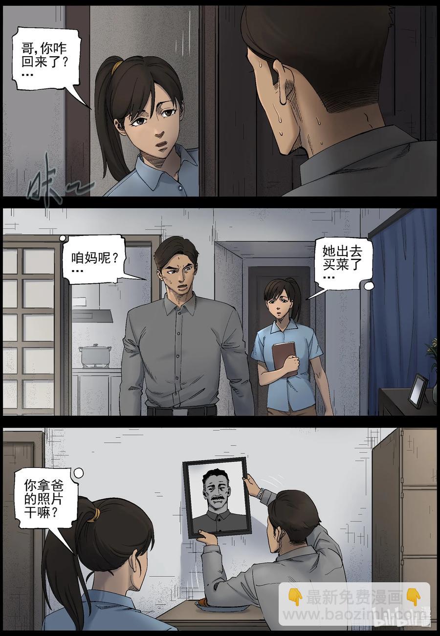 419 讲述-1-第419话
