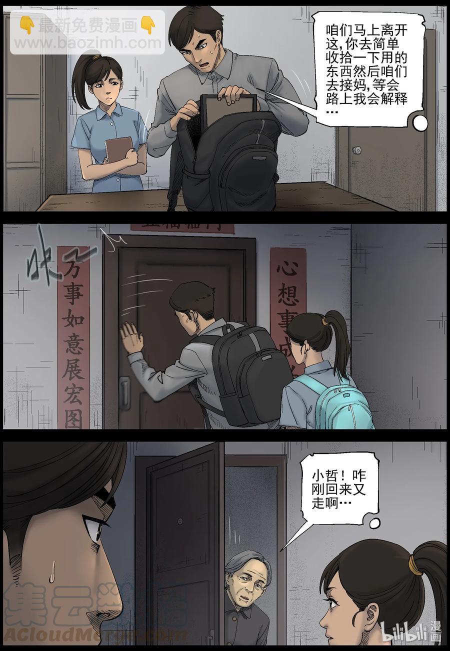419 讲述-1-第419话