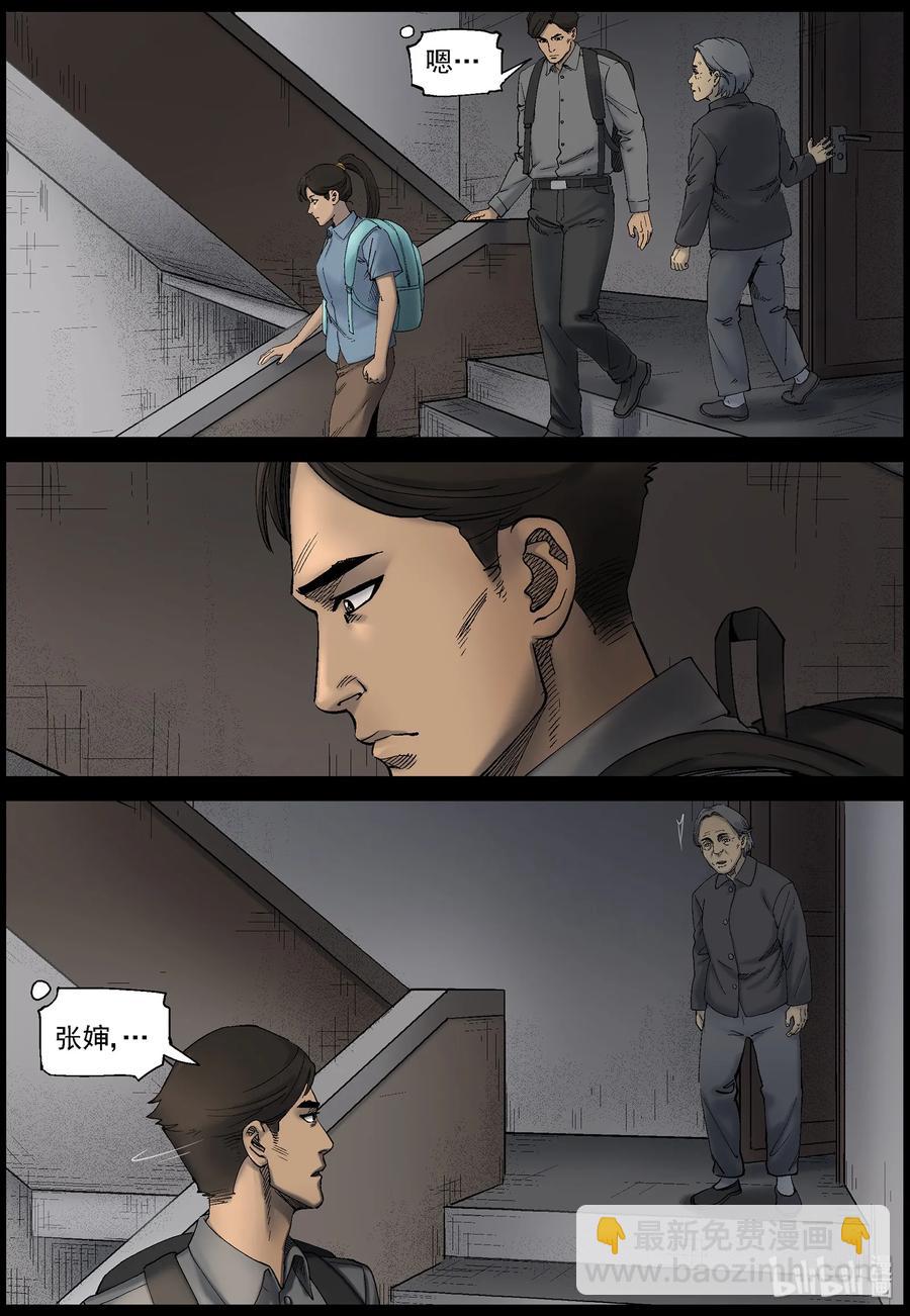 419 讲述-1-第419话