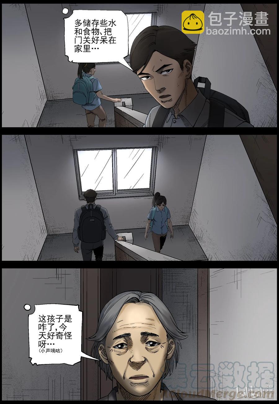 419 讲述-1-第419话