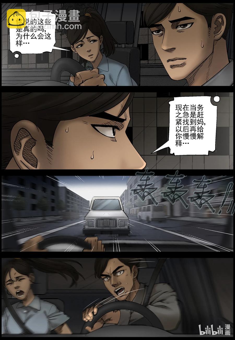 419 讲述-1-第419话