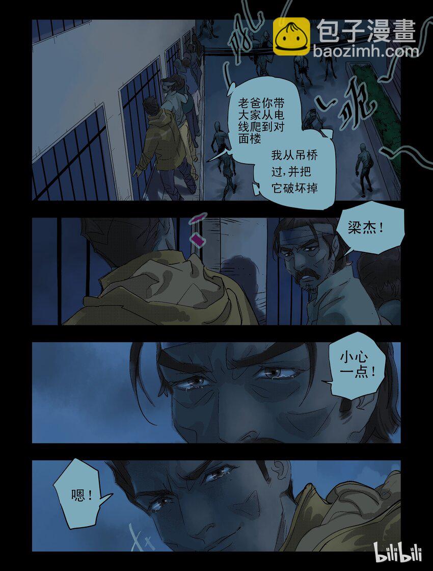 43 黑枪-1-第43话