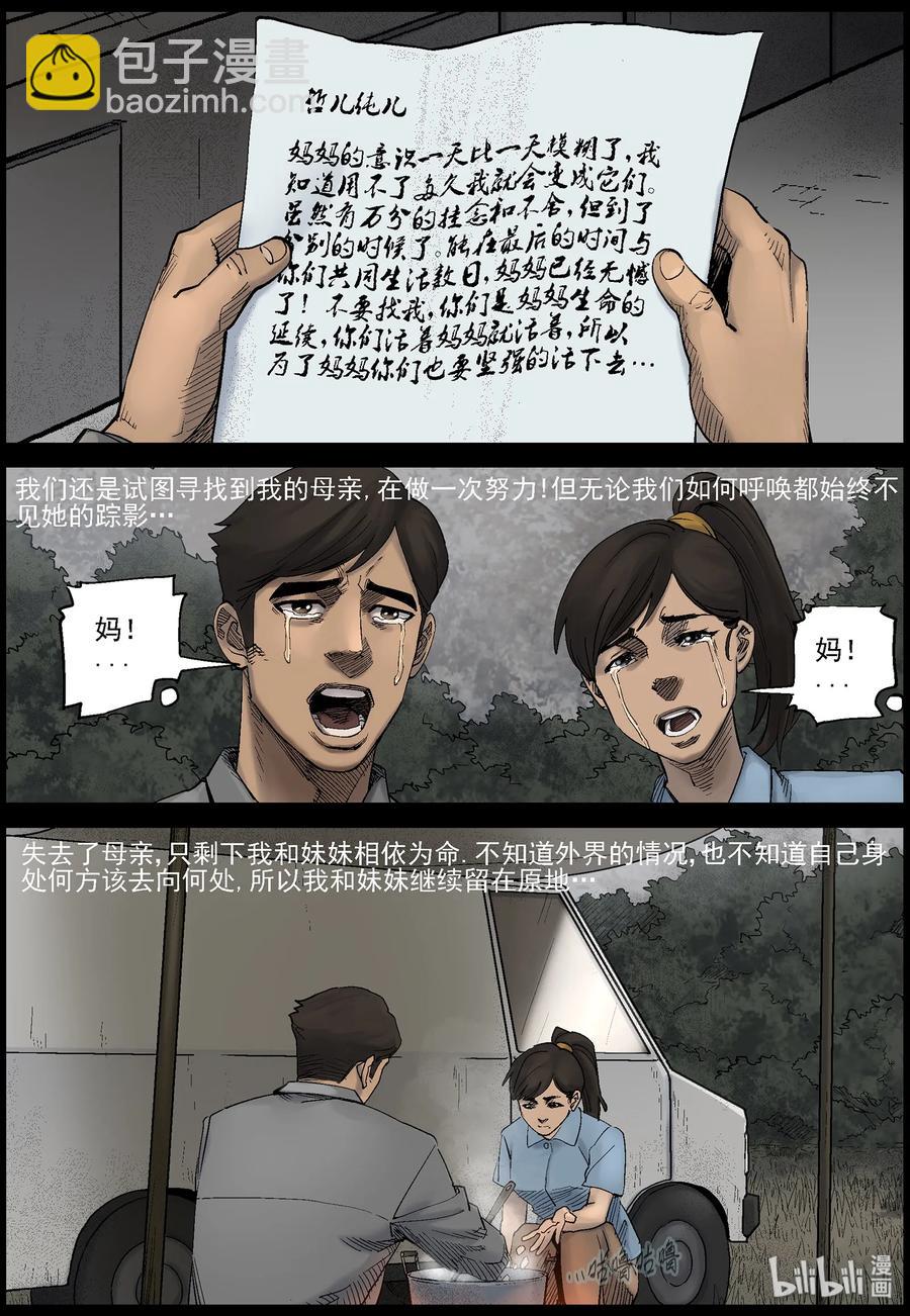 421 讲述-3-第421话