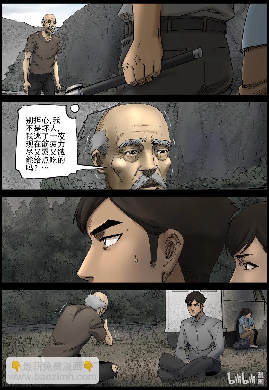 421 讲述-3-第421话