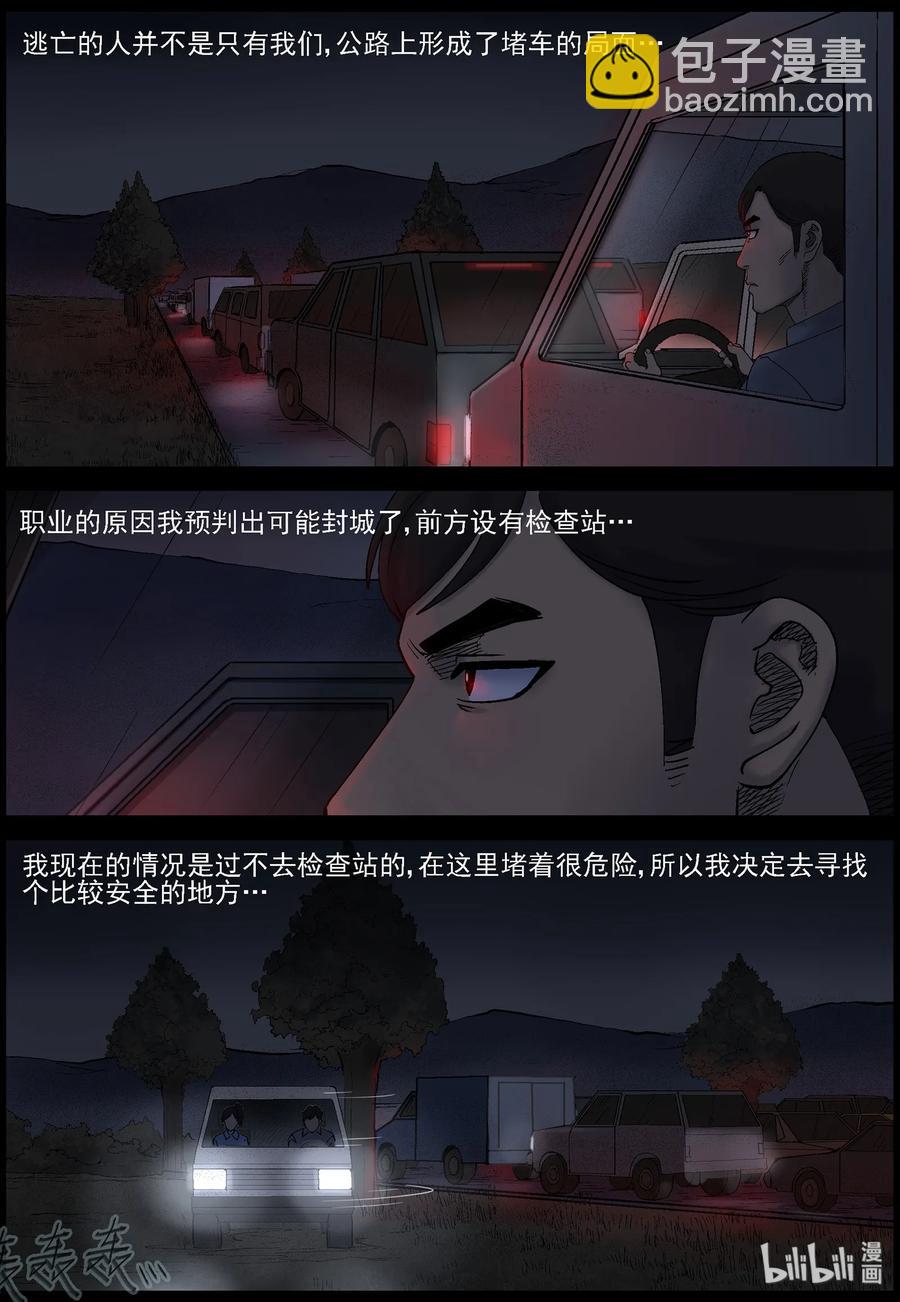421 讲述-3-第421话