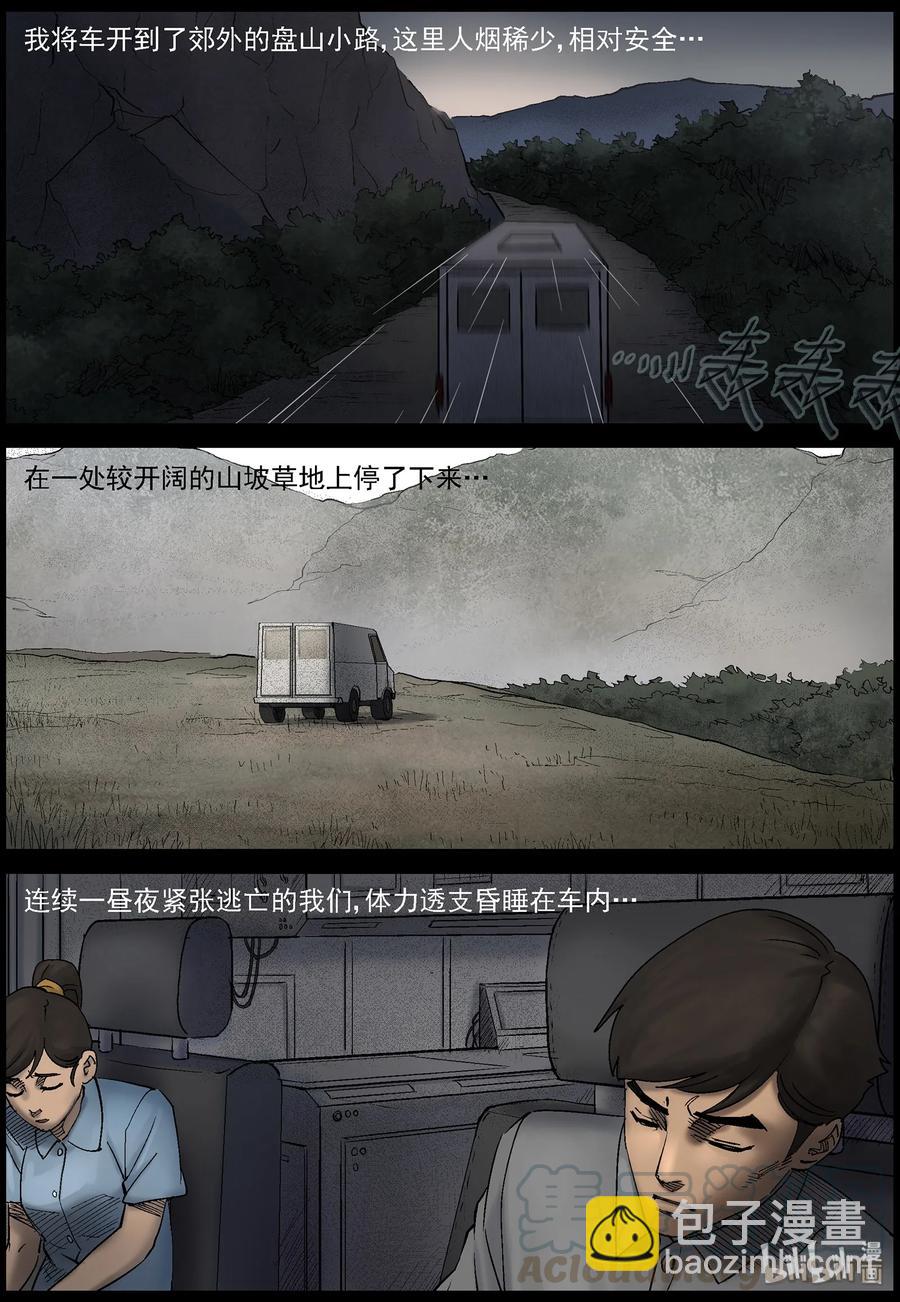 421 讲述-3-第421话