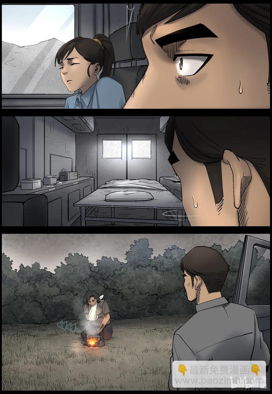 421 讲述-3-第421话