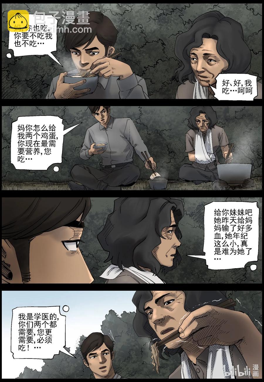421 讲述-3-第421话