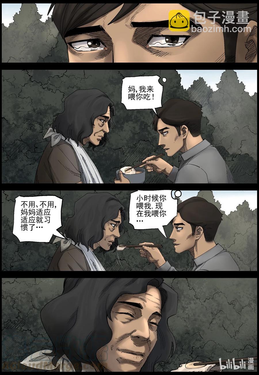 421 讲述-3-第421话