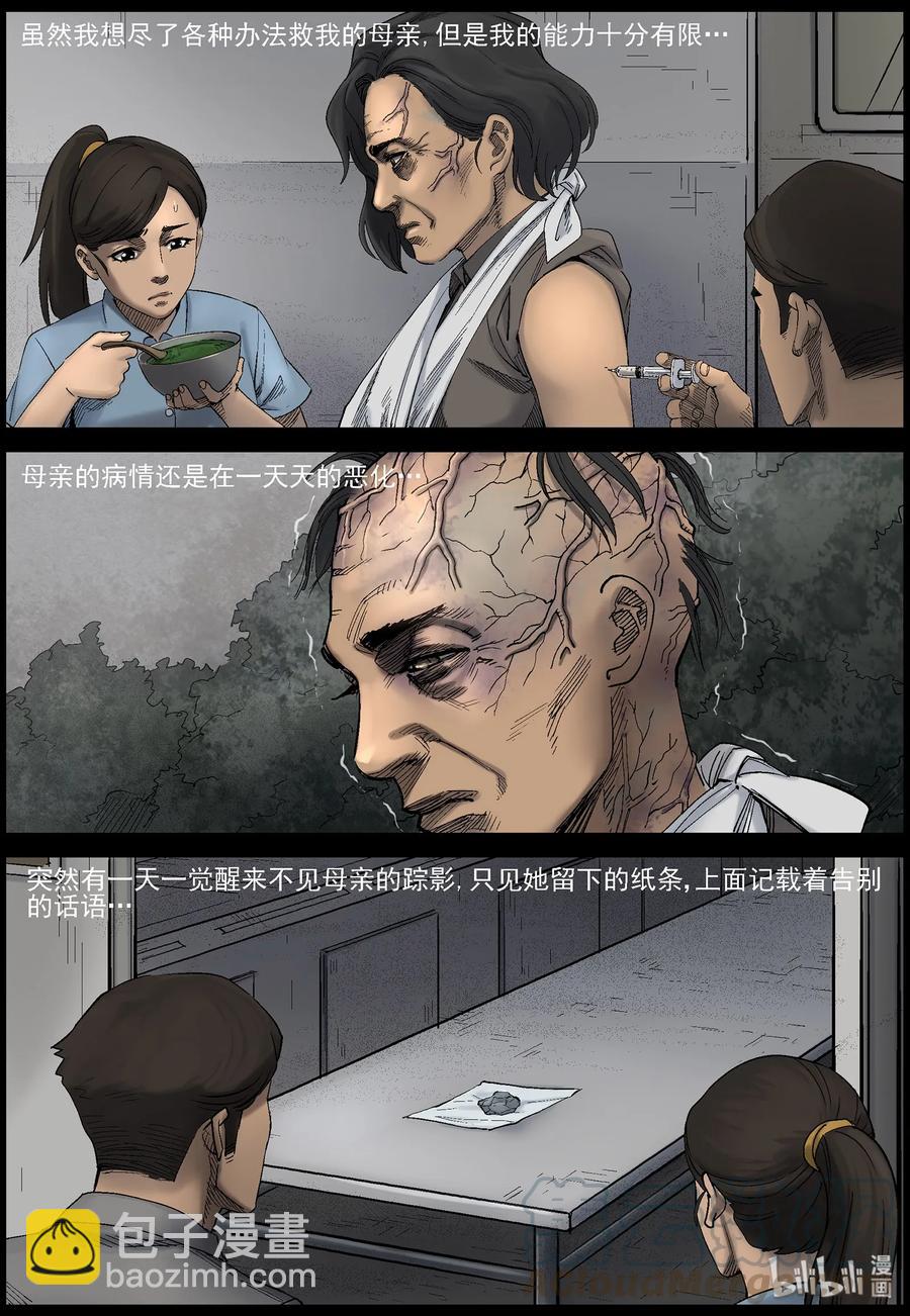 421 讲述-3-第421话