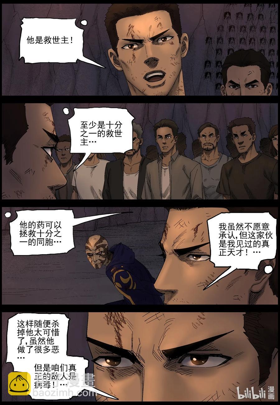 423 讲述-5-第423话
