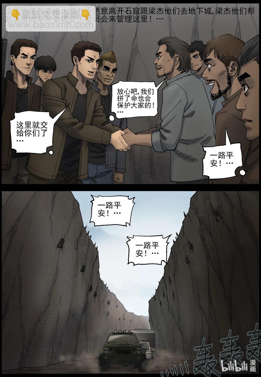 423 讲述-5-第423话