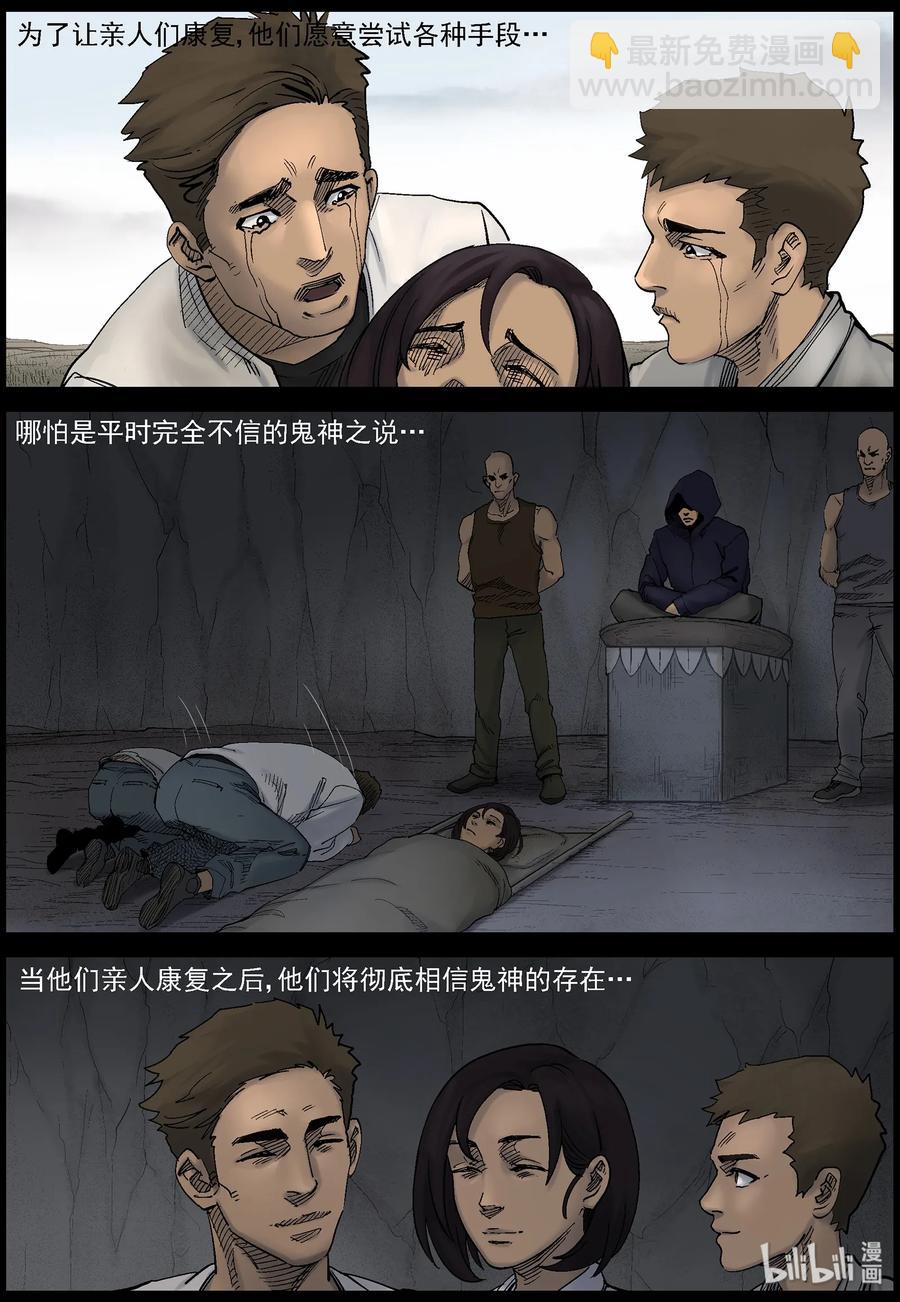 423 讲述-5-第423话