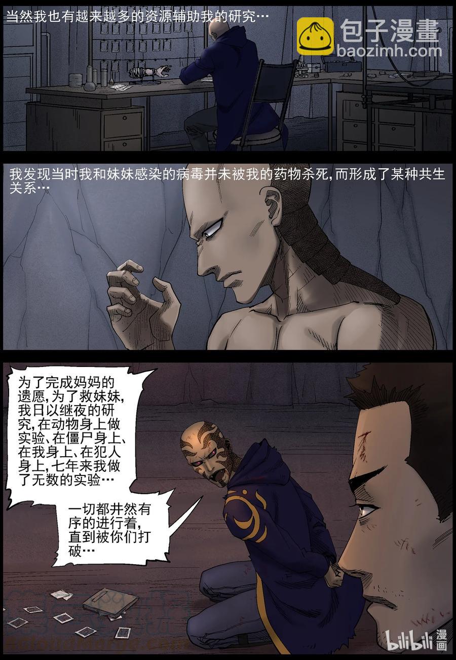 423 讲述-5-第423话