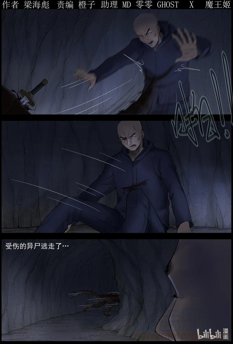 427 DUP病毒-1-第427话
