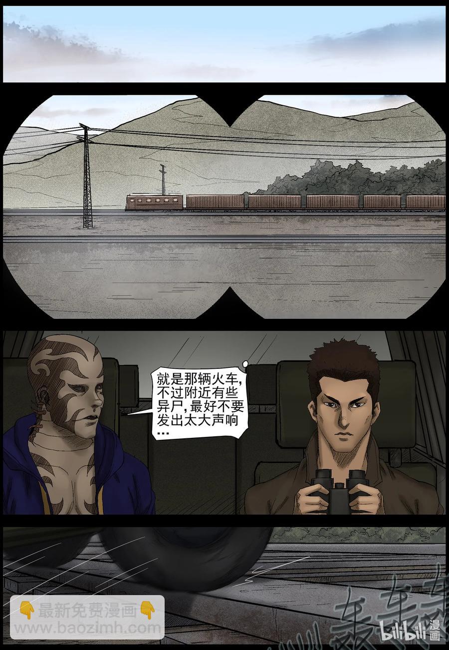 427 DUP病毒-1-第427话