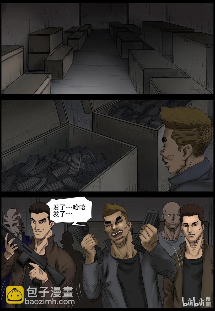 427 DUP病毒-1-第427话