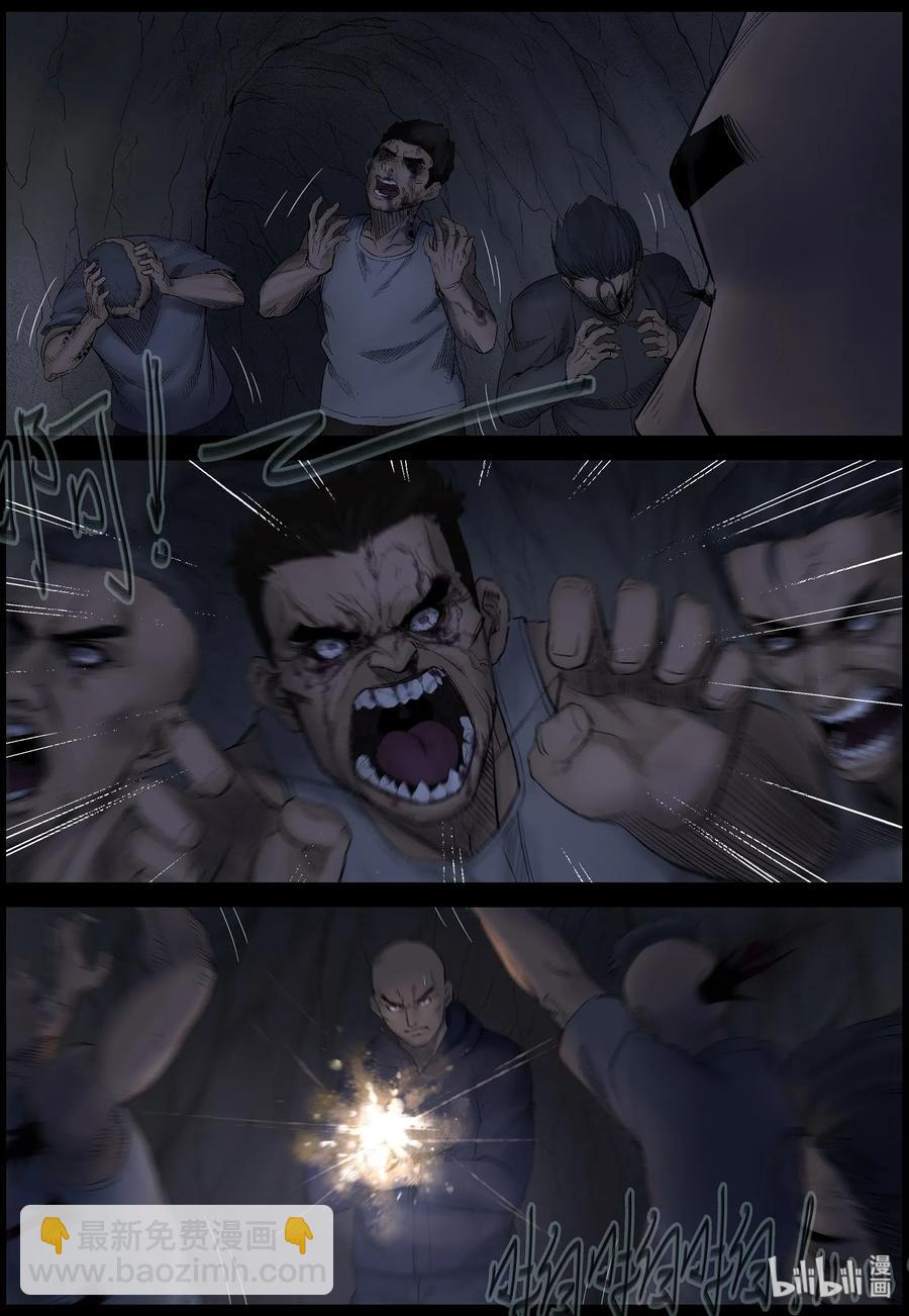 427 DUP病毒-1-第427话